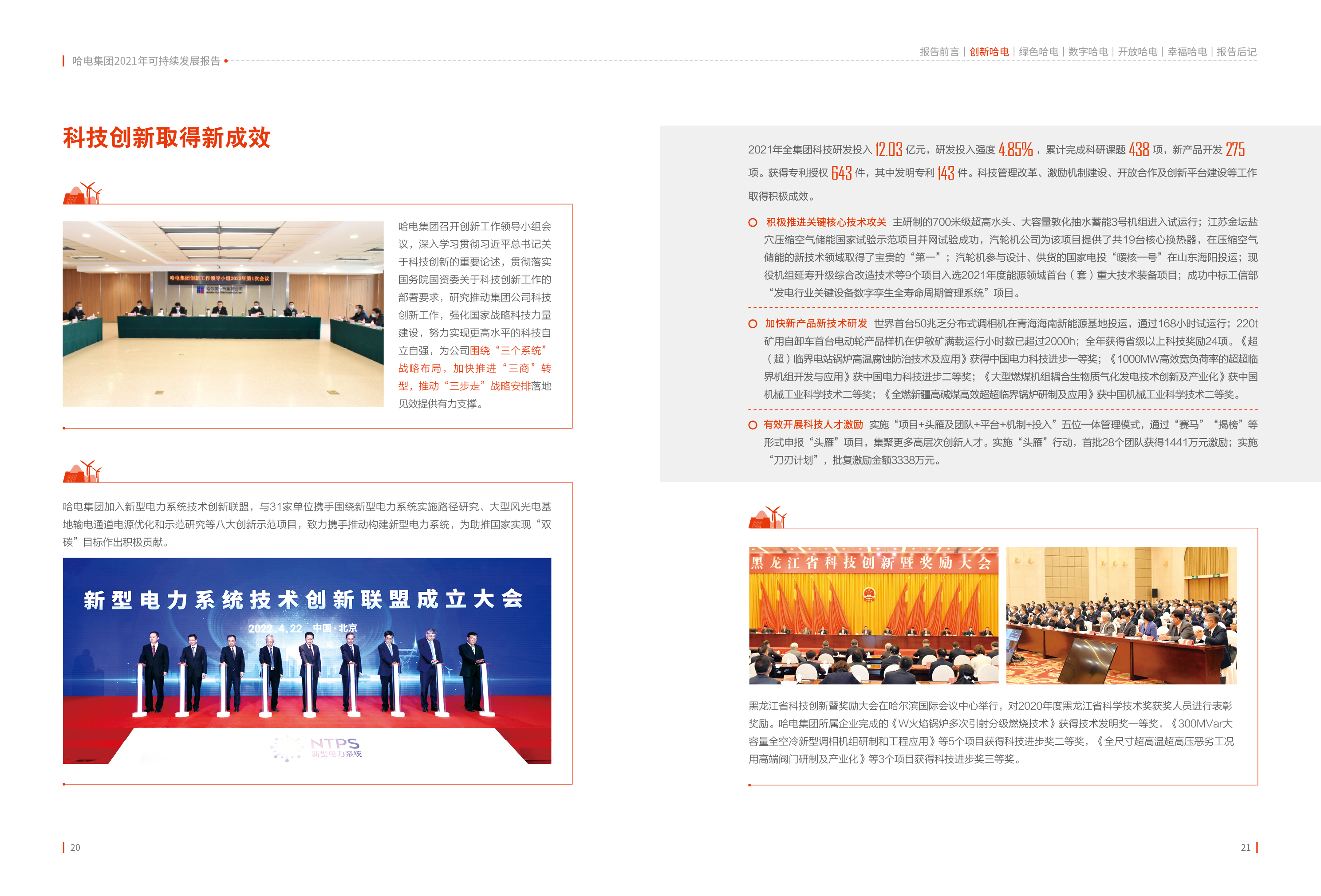 尊龙时凯·Z6(中国区)人生就是拼搏!