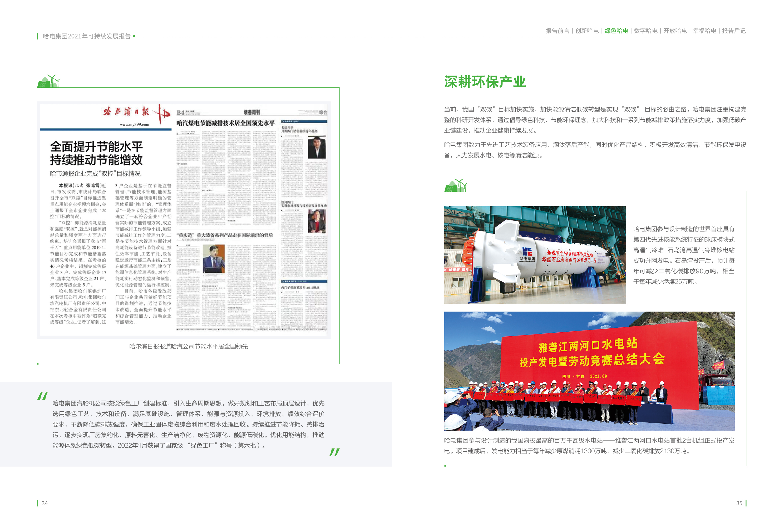 尊龙时凯·Z6(中国区)人生就是拼搏!