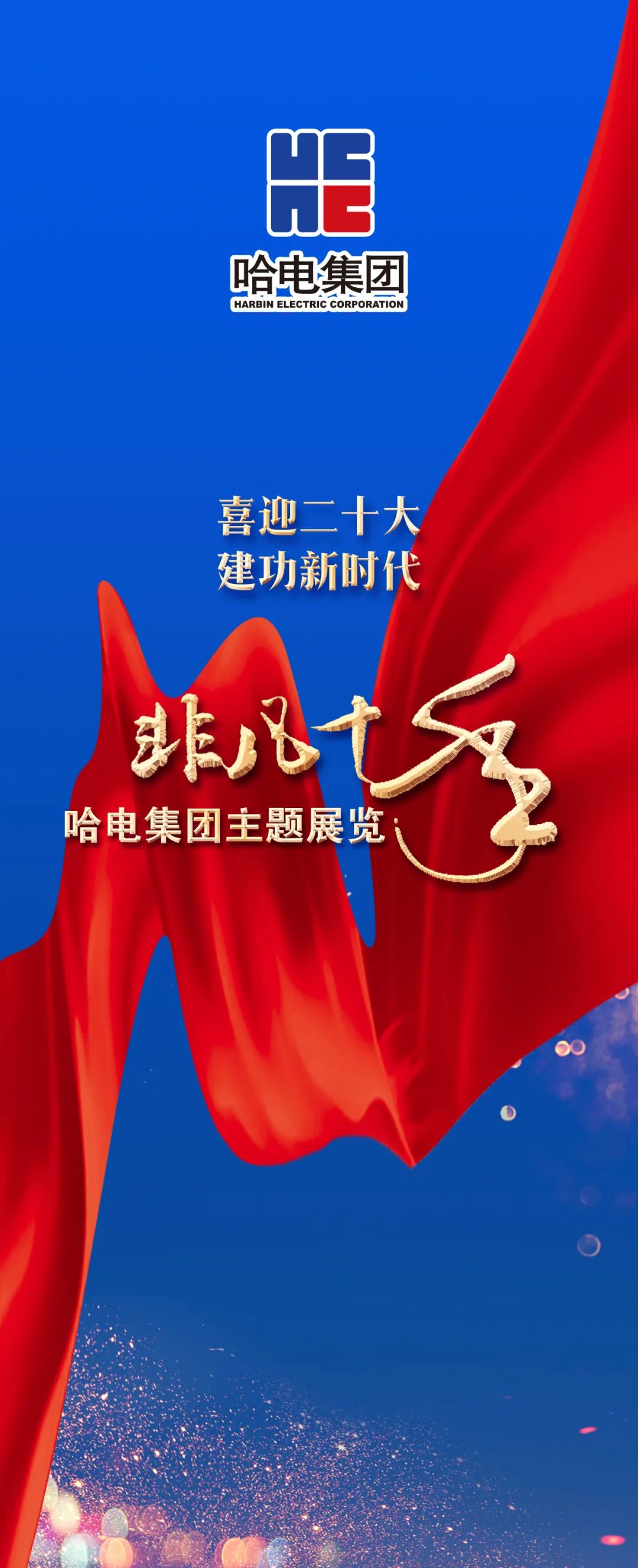 尊龙时凯·Z6(中国区)人生就是拼搏!