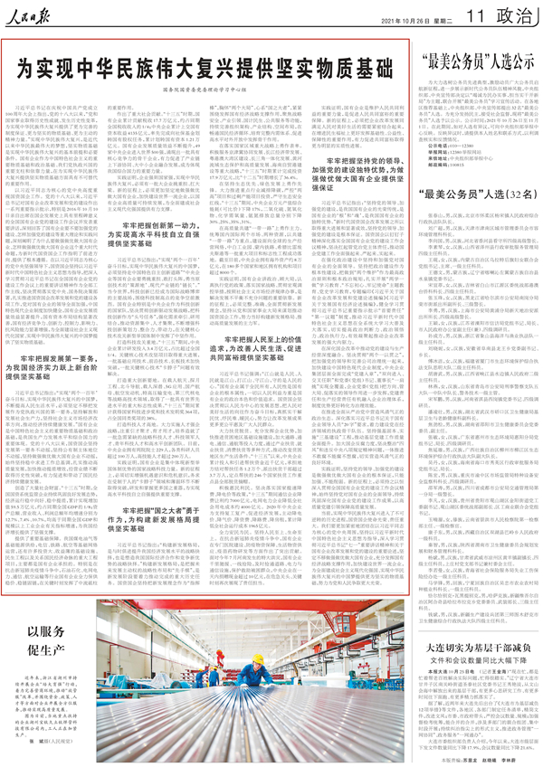 尊龙时凯·Z6(中国区)人生就是拼搏!