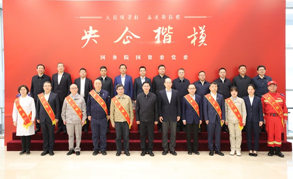 张玉卓、、国资、、央企、、国资委、、书记、、主任、、国企、、企业刷新