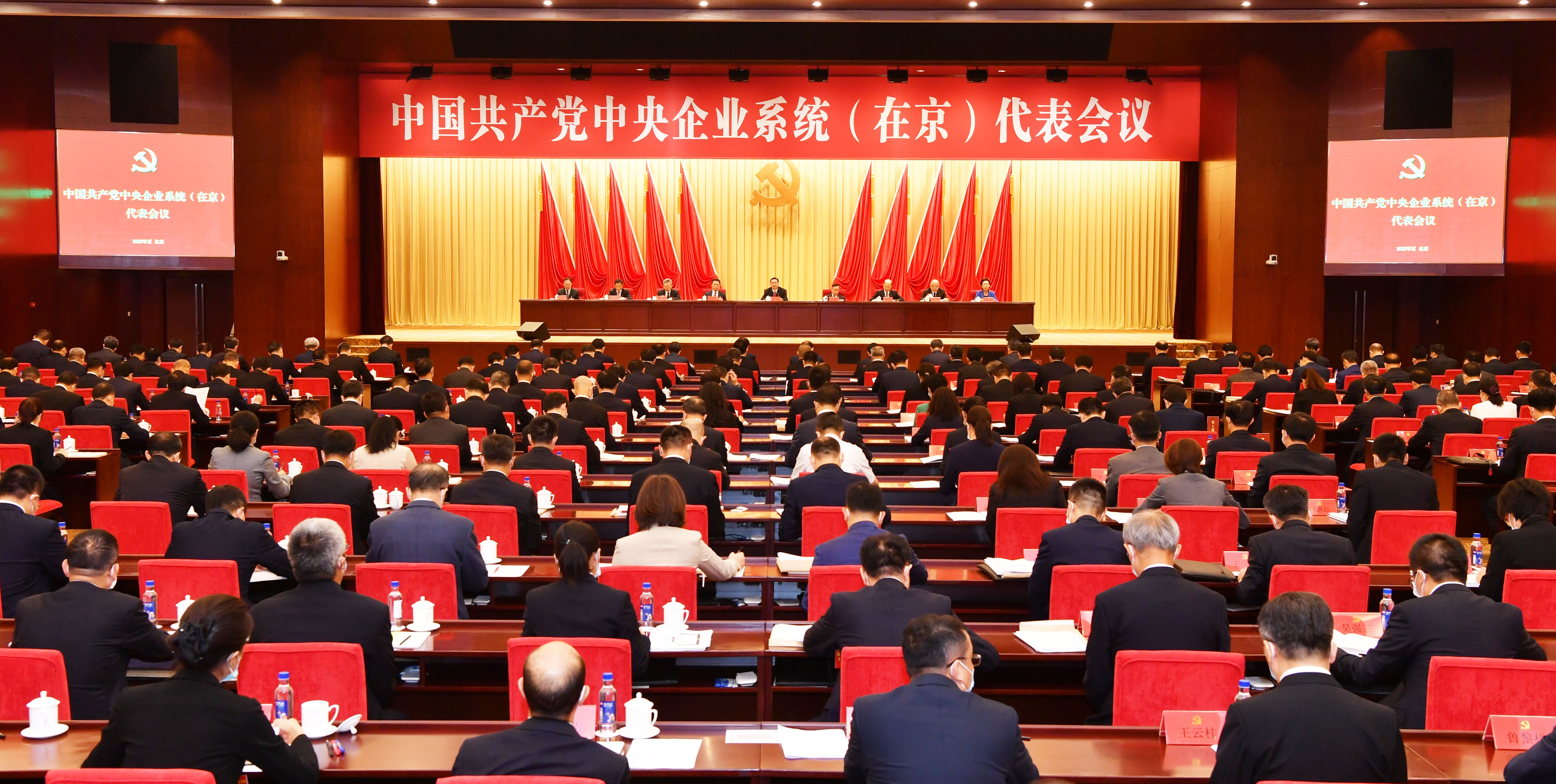 郝鹏、、国资、、央企、、国资委、、书记、、主任、、国企、、企业刷新