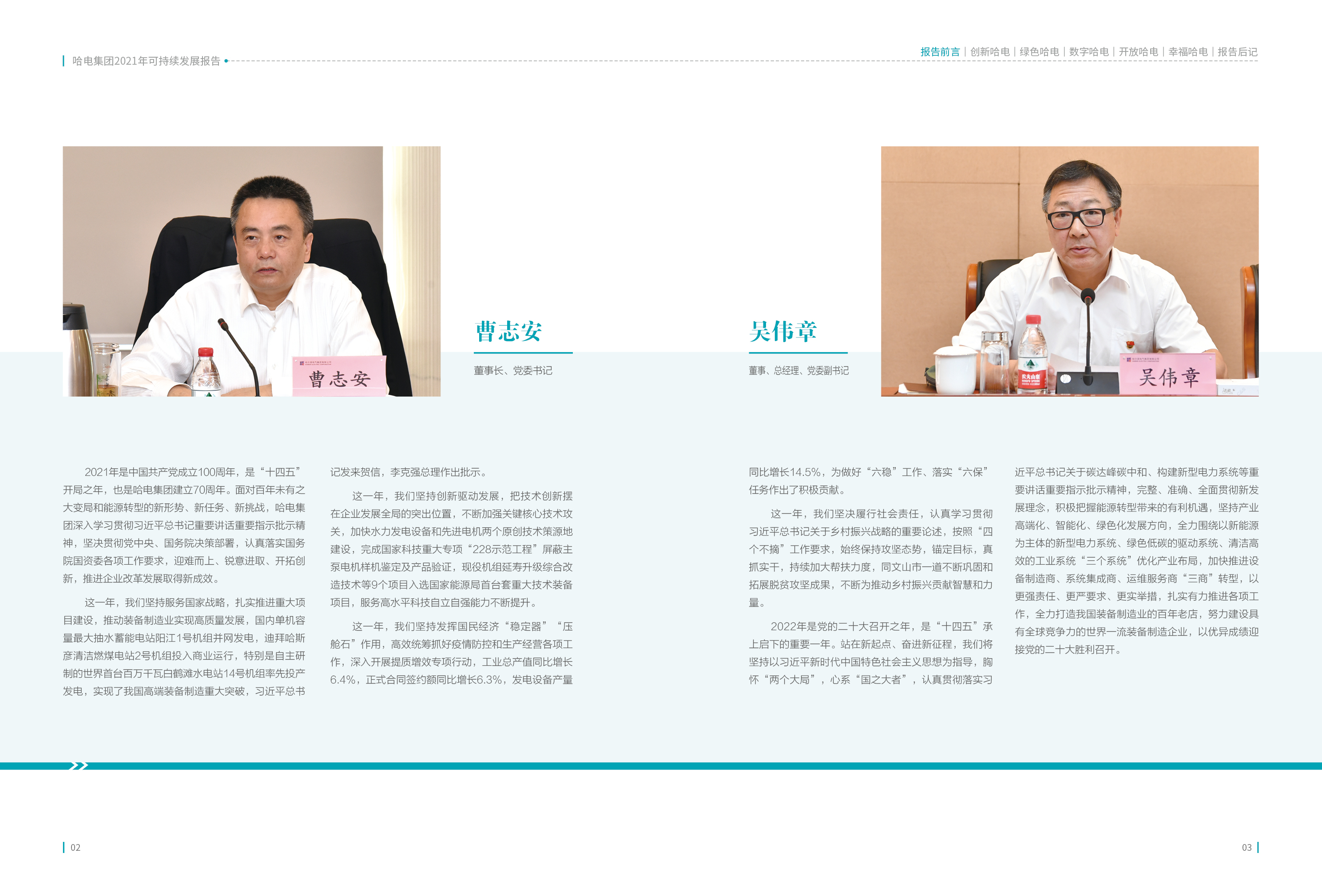 尊龙时凯·Z6(中国区)人生就是拼搏!