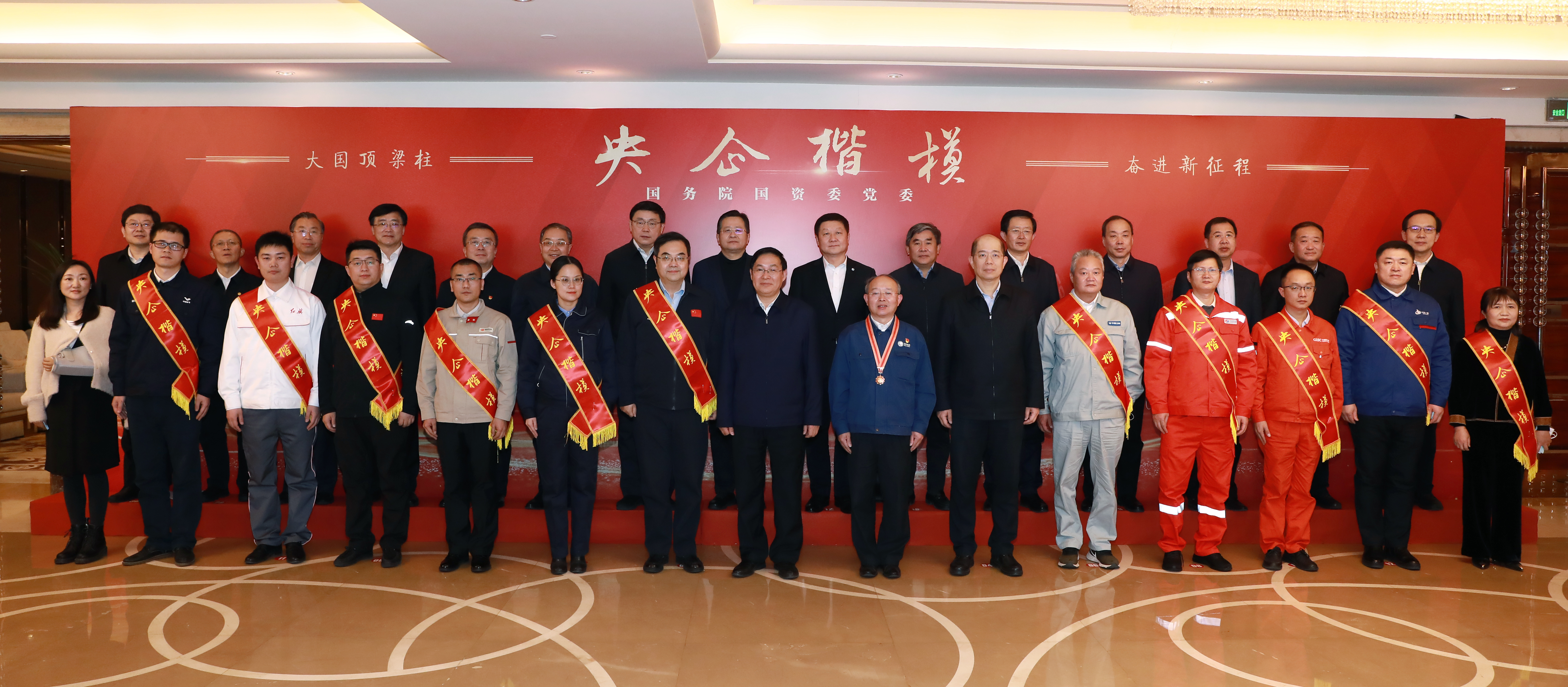 郝鹏、国资、央企、国资委、书记、主任、国企、企业刷新