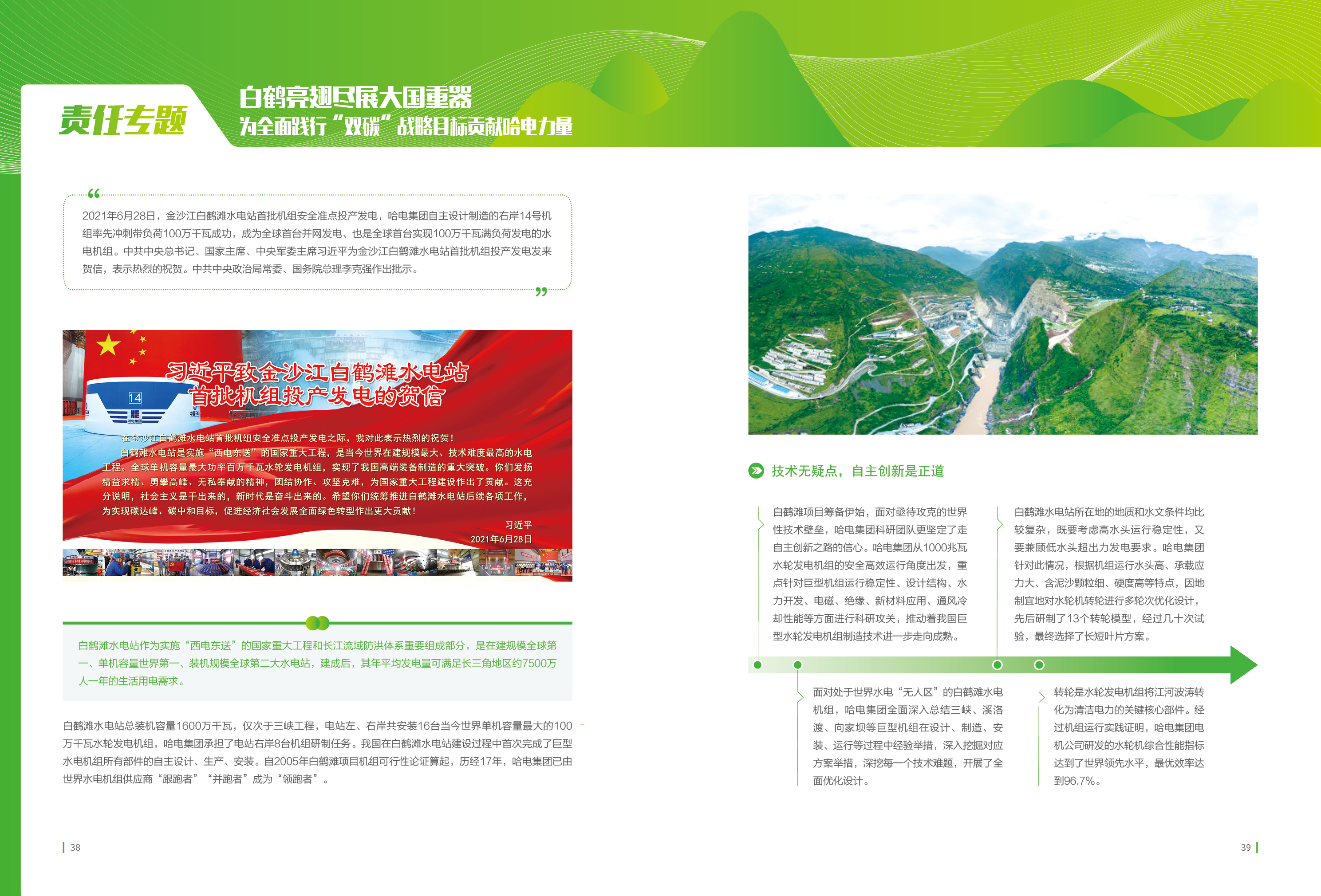 尊龙时凯·Z6(中国区)人生就是拼搏!