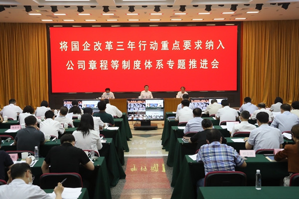 翁杰明、、国资、、国企、、央企、、国资委、、副主任、、企业刷新、、新闻宣传