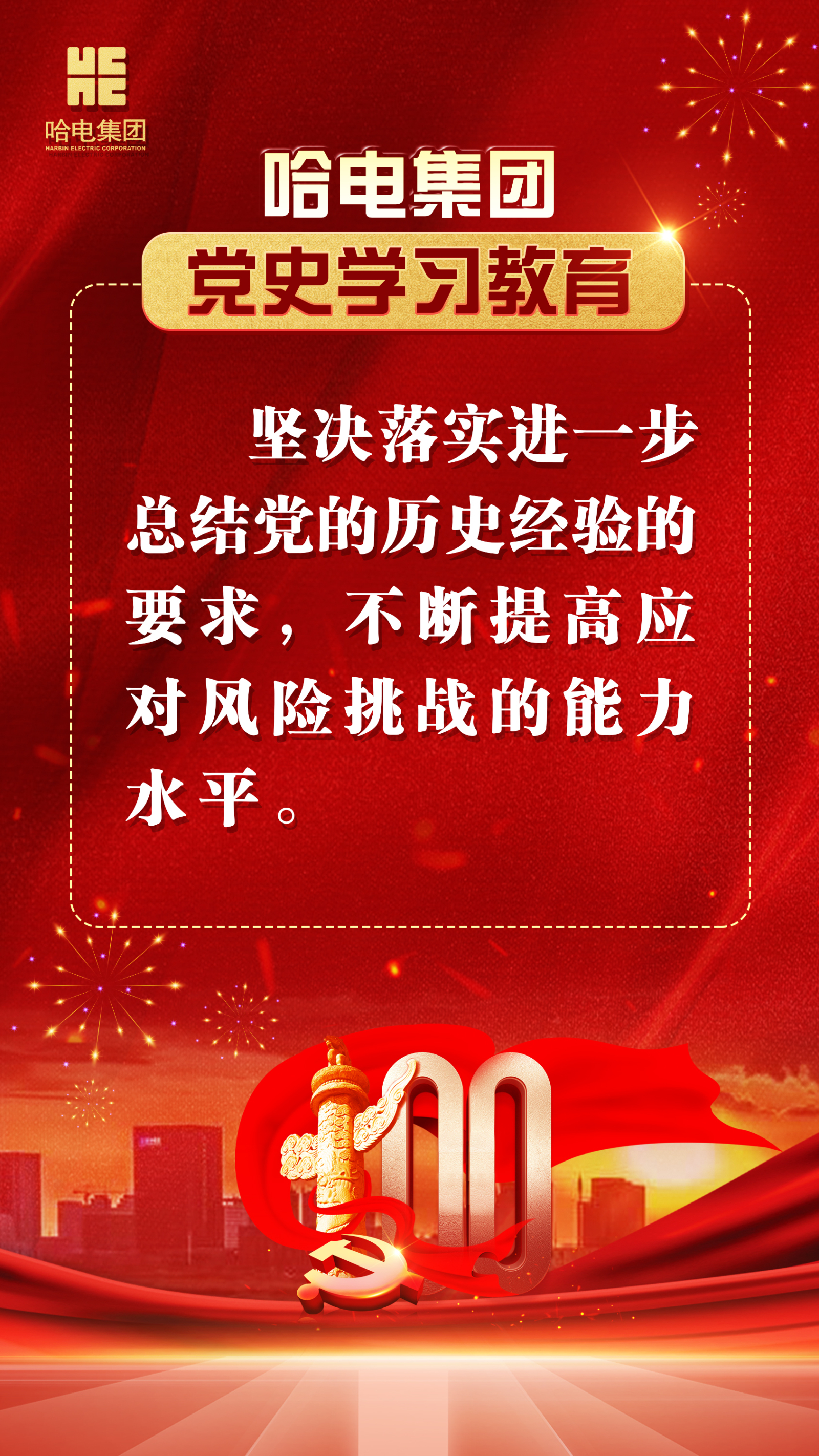 尊龙时凯·Z6(中国区)人生就是拼搏!