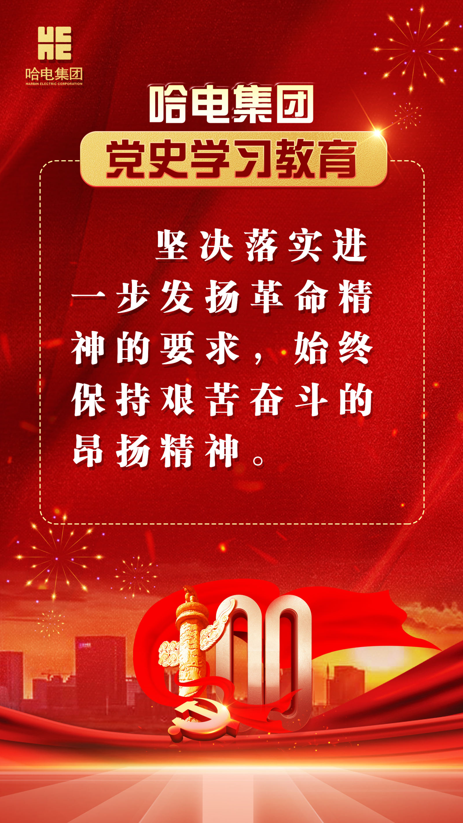 尊龙时凯·Z6(中国区)人生就是拼搏!