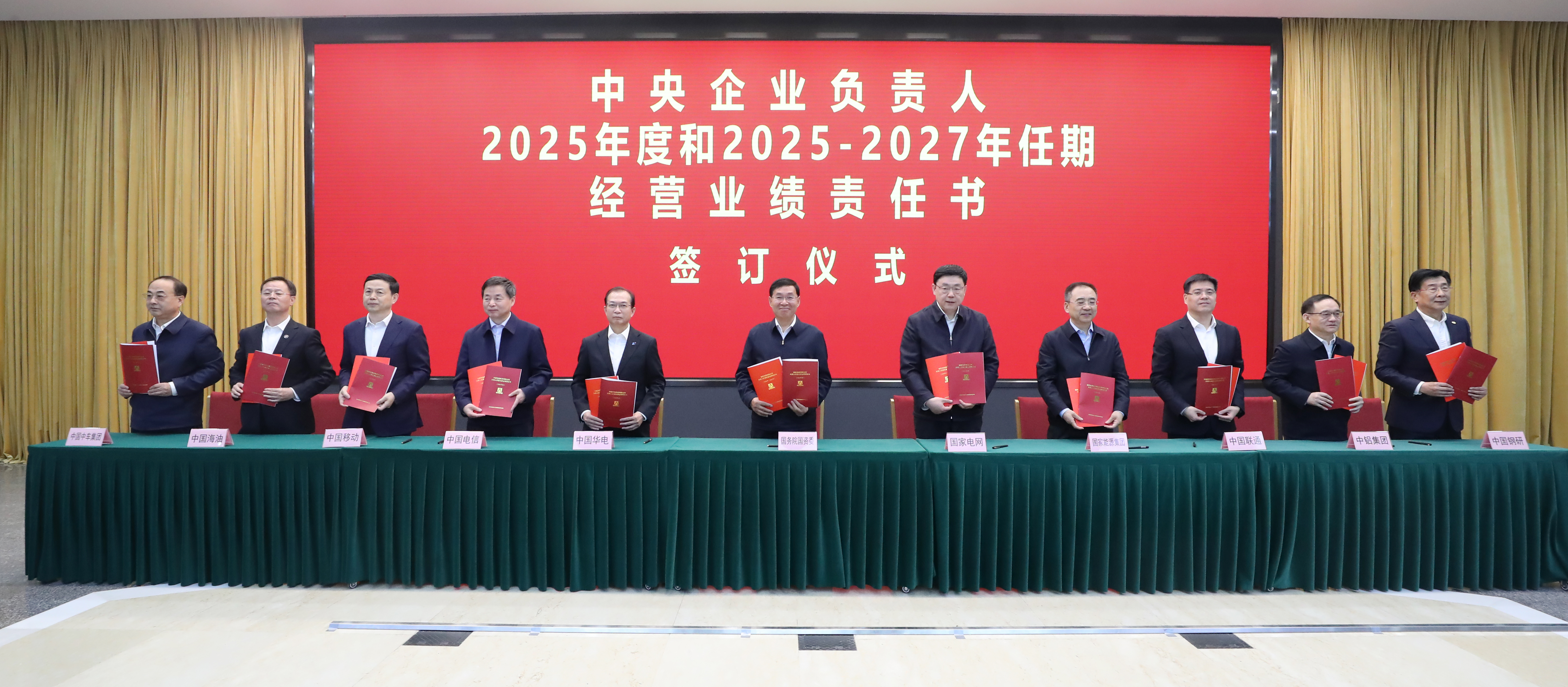 张玉卓、、、国资、、、央企、、、国资委、、、书记、、、主任、、、国企、、、企业刷新