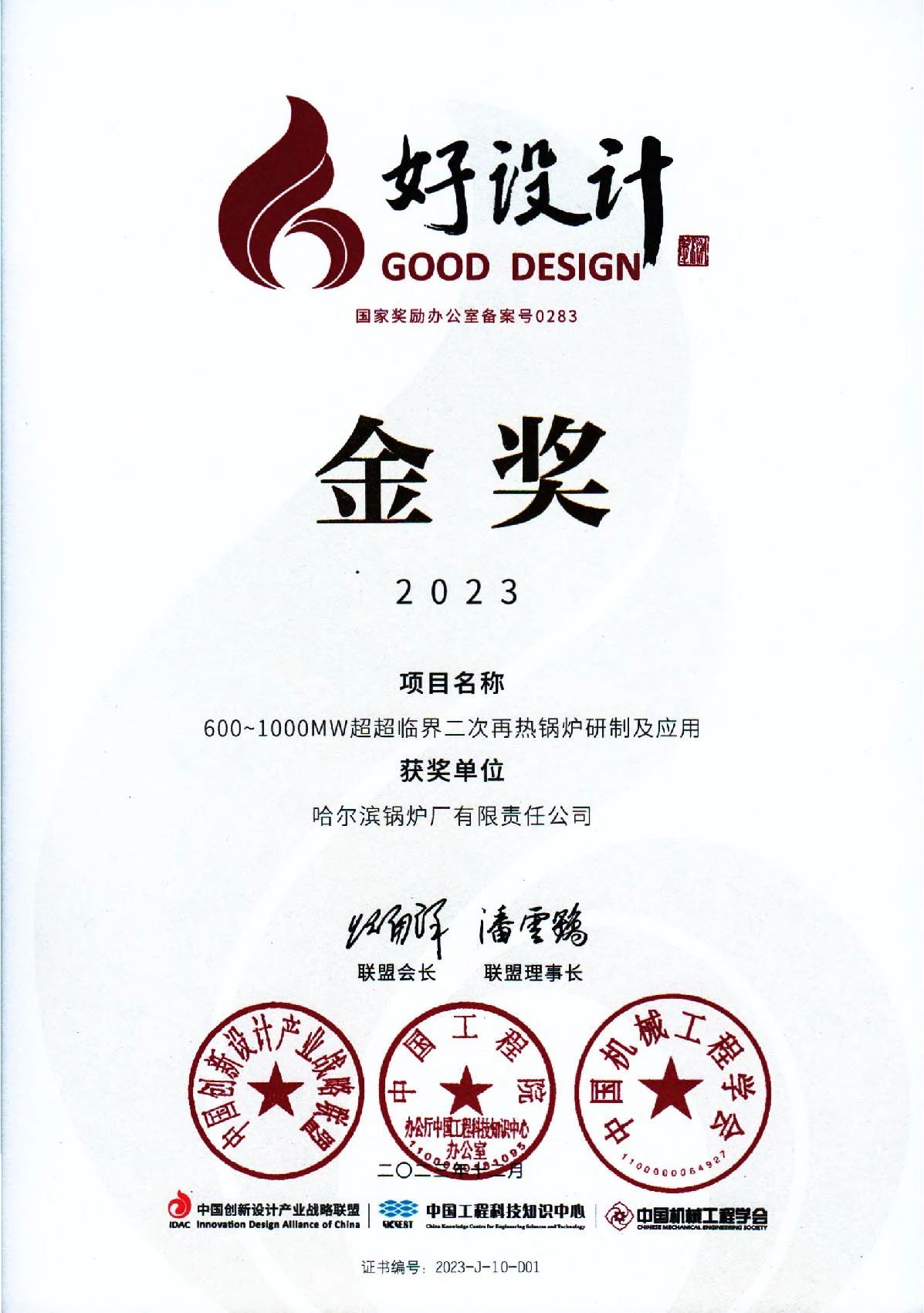 尊龙时凯·Z6(中国区)人生就是拼搏!