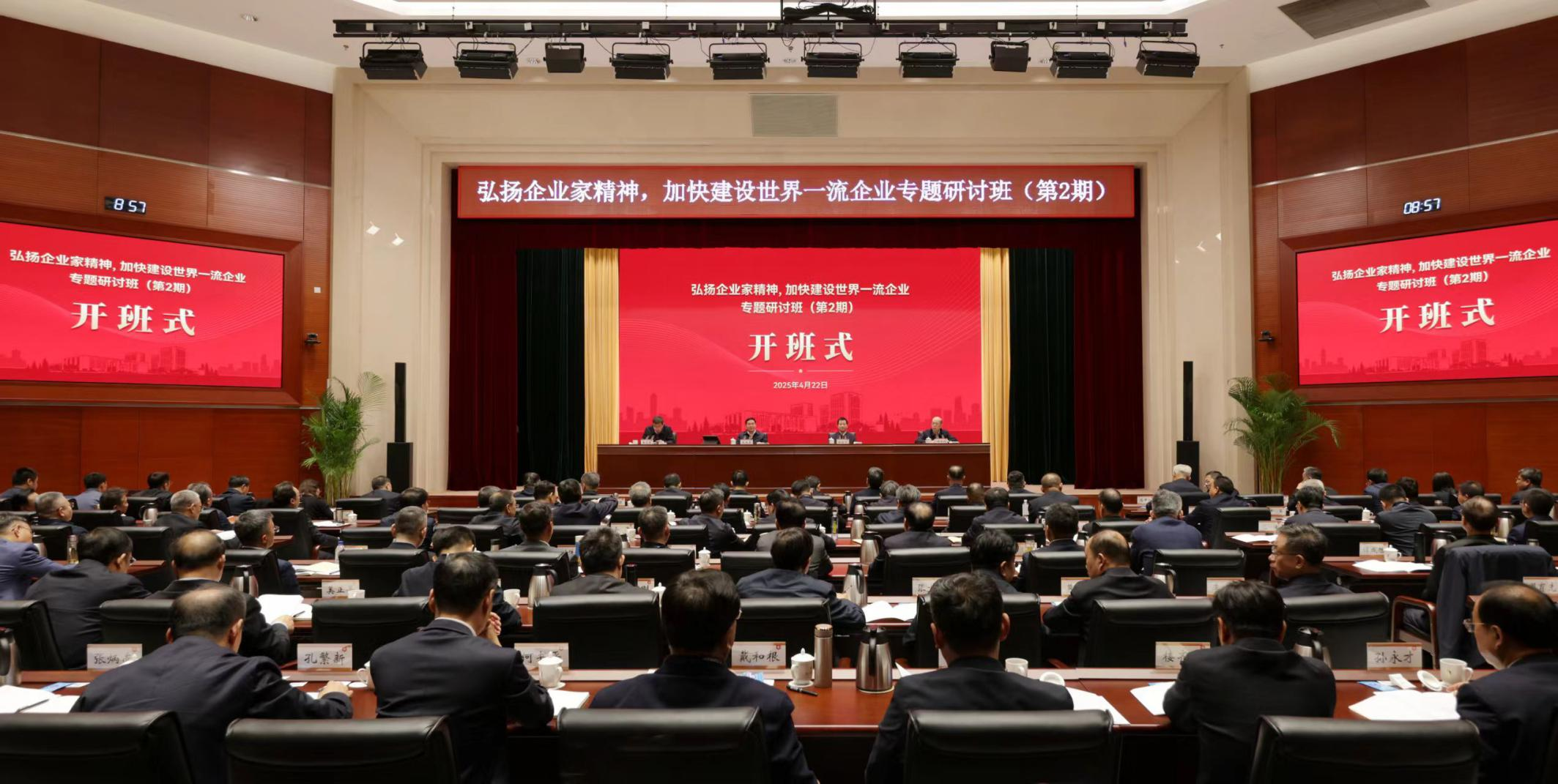 张玉卓、国资、央企、国资委、书记、主任、国企、企业刷新