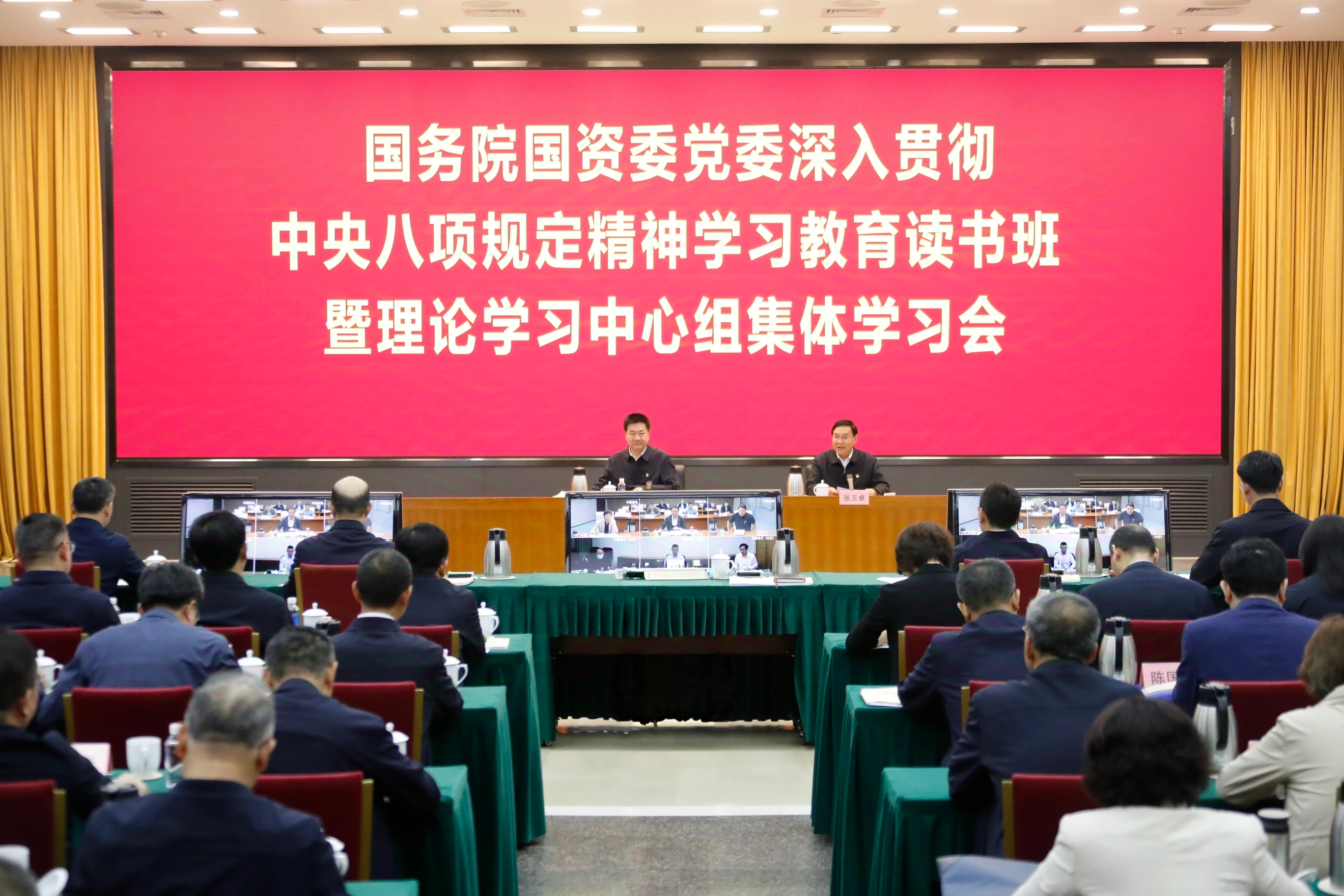 张玉卓、、国资、、央企、、国资委、、书记、、主任、、国企、、企业刷新