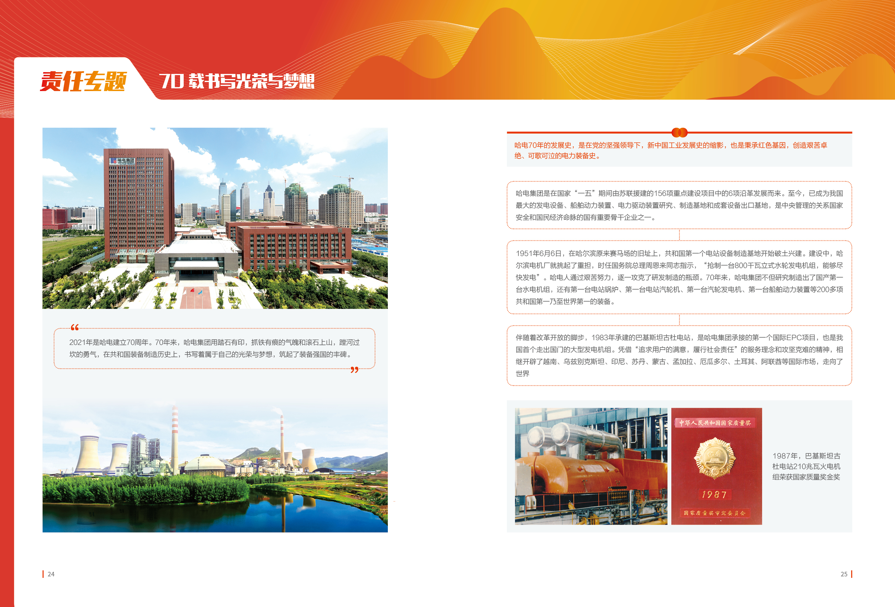 尊龙时凯·Z6(中国区)人生就是拼搏!