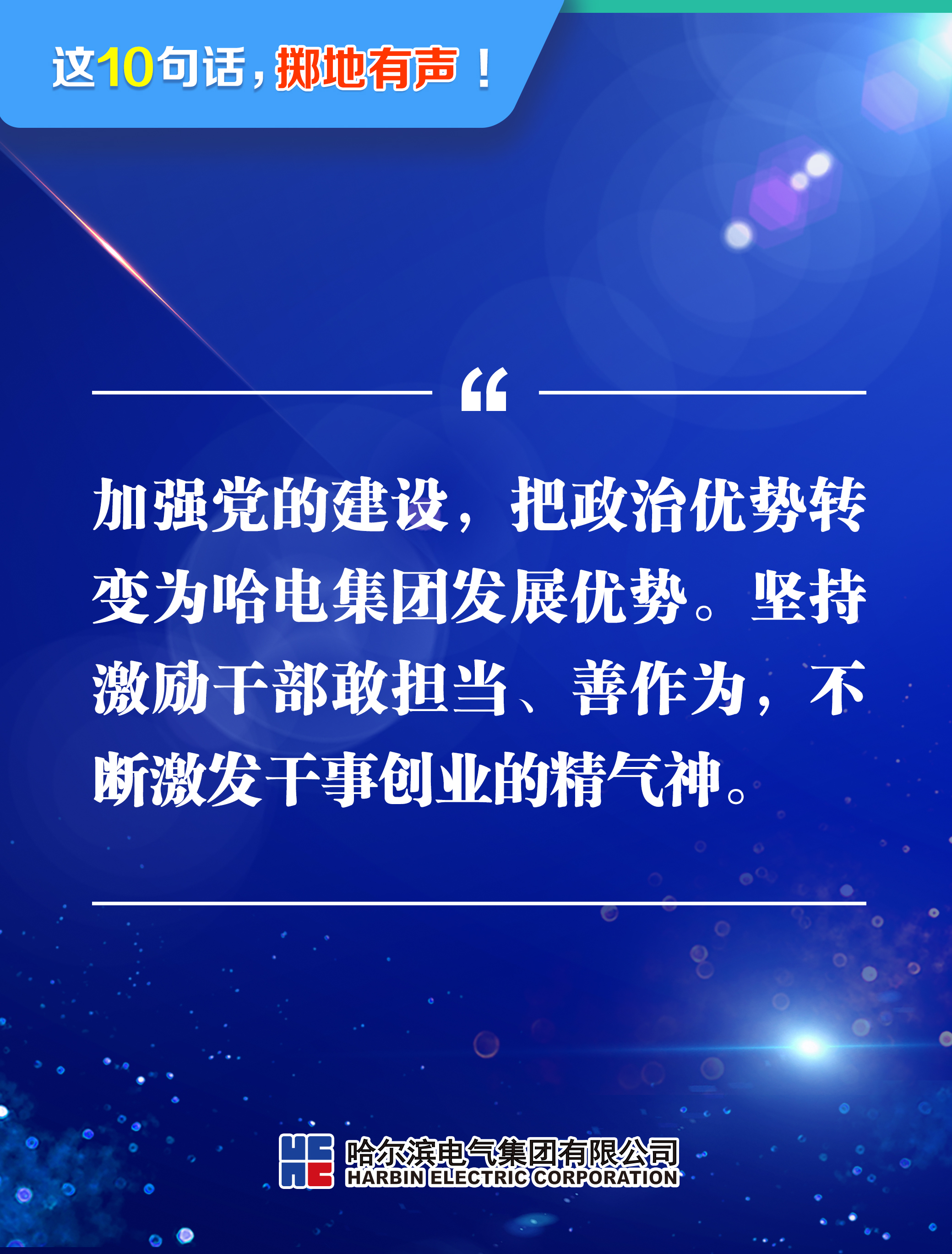 尊龙时凯·Z6(中国区)人生就是拼搏!