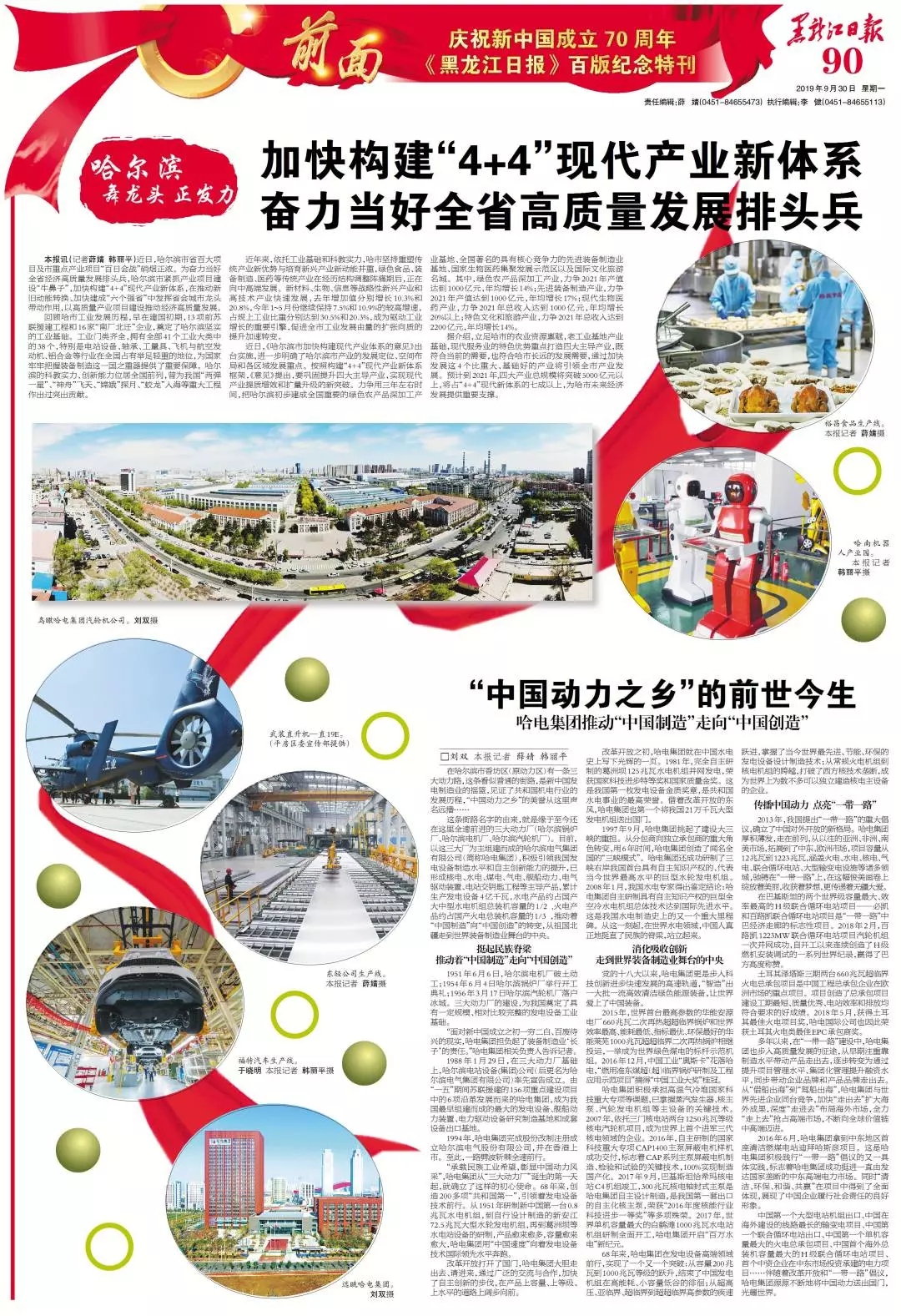 尊龙时凯·Z6(中国区)人生就是拼搏!