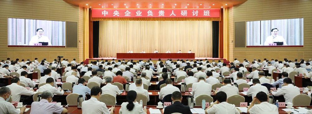 张玉卓、、国资、、央企、、国资委、、书记、、主任、、国企、、企业刷新