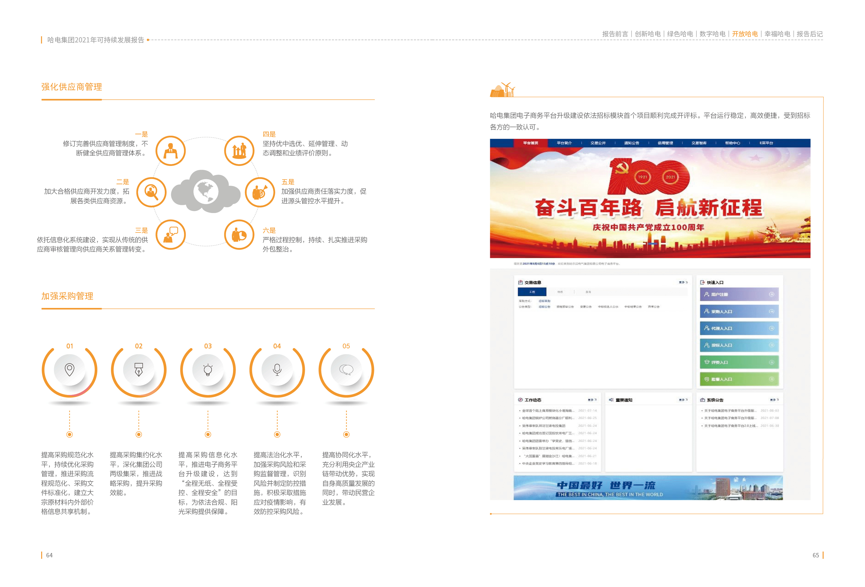 尊龙时凯·Z6(中国区)人生就是拼搏!