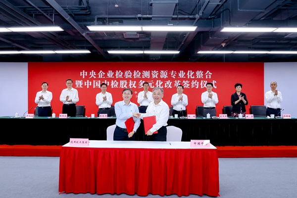 郝鹏、国资、央企、国资委、书记、主任、国企、企业刷新