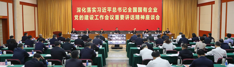 张玉卓、、、国资、、、央企、、、国资委、、、书记、、、主任、、、国企、、、企业刷新