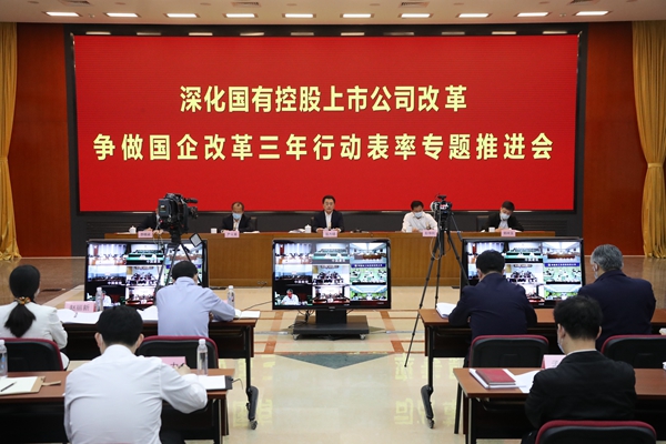 翁杰明、、国资、、国企、、央企、、国资委、、副主任、、企业刷新、、新闻宣传