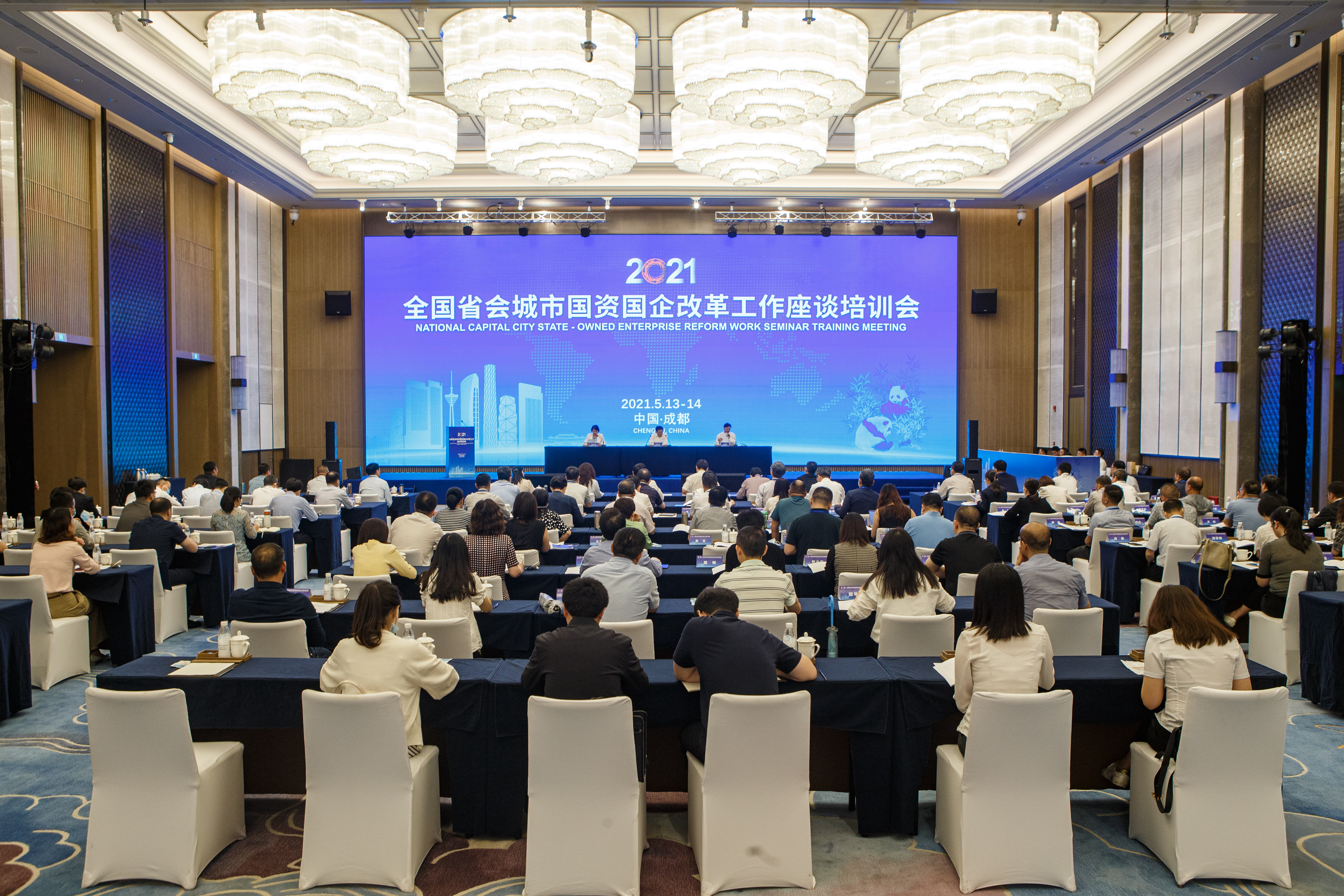 彭华岗、、国资、、央企、、国资委、、秘书长、、企业刷新