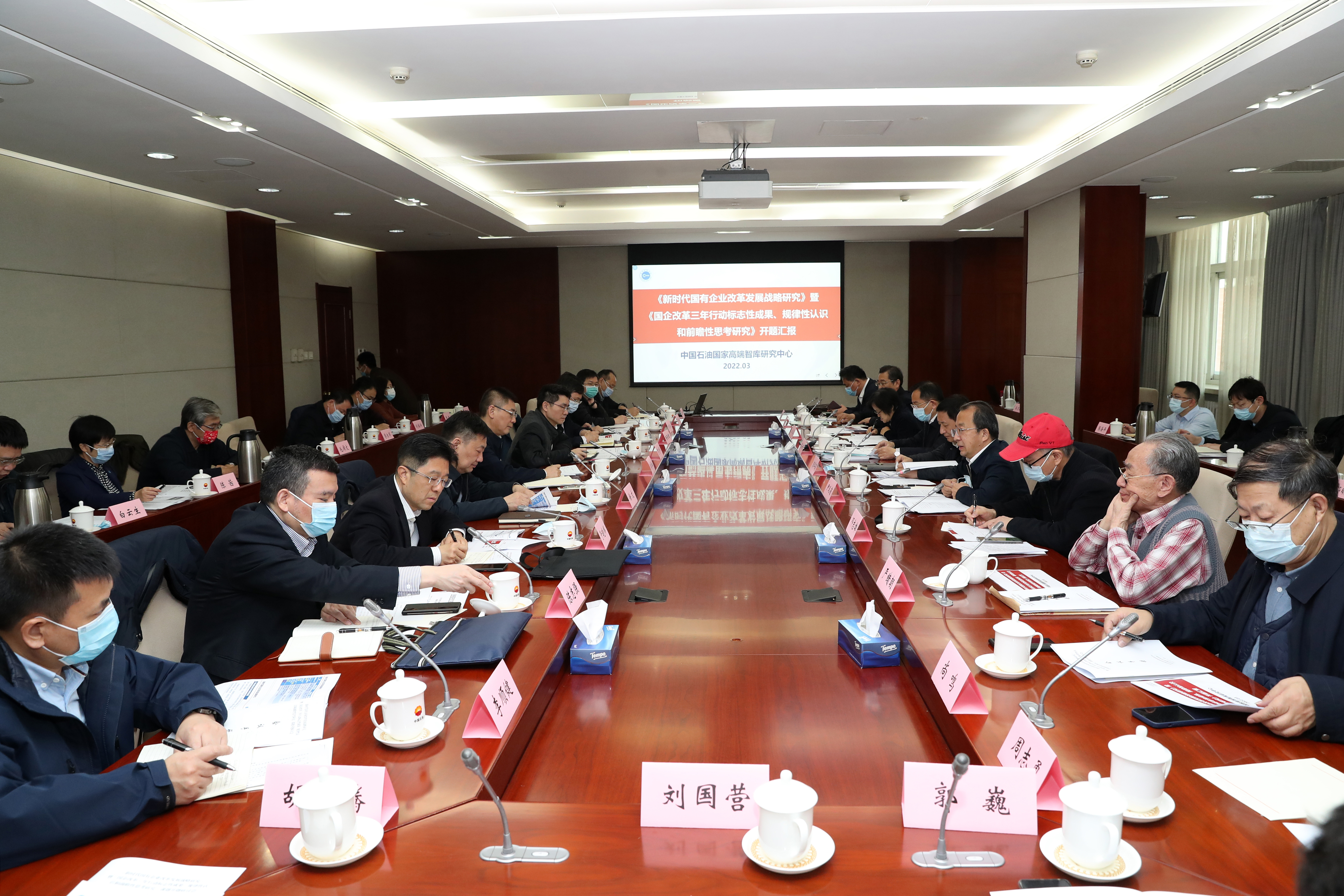 彭华岗、、国资、、央企、、国资委、、秘书长、、企业刷新