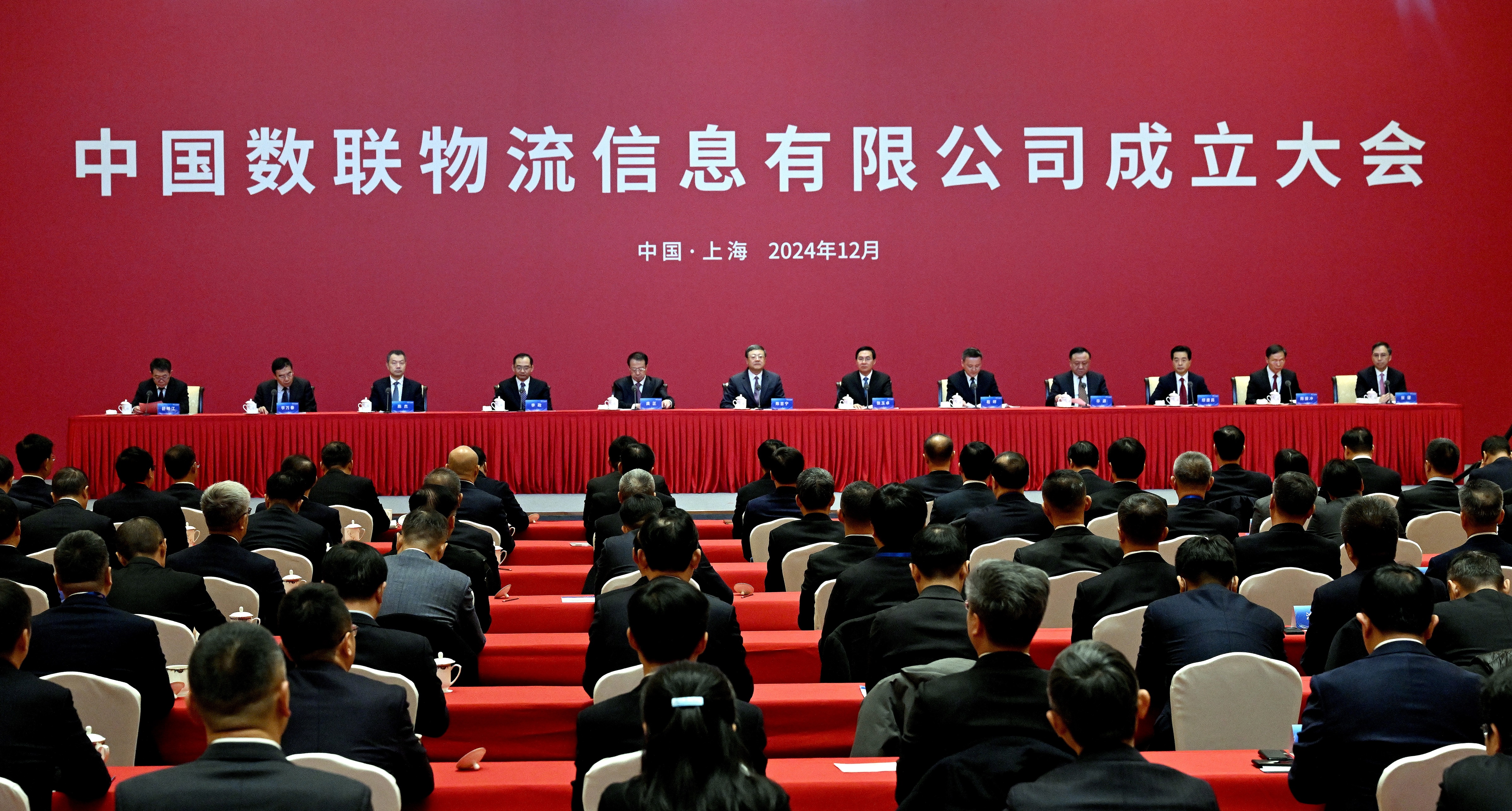 张玉卓、国资、央企、国资委、书记、主任、国企、企业刷新