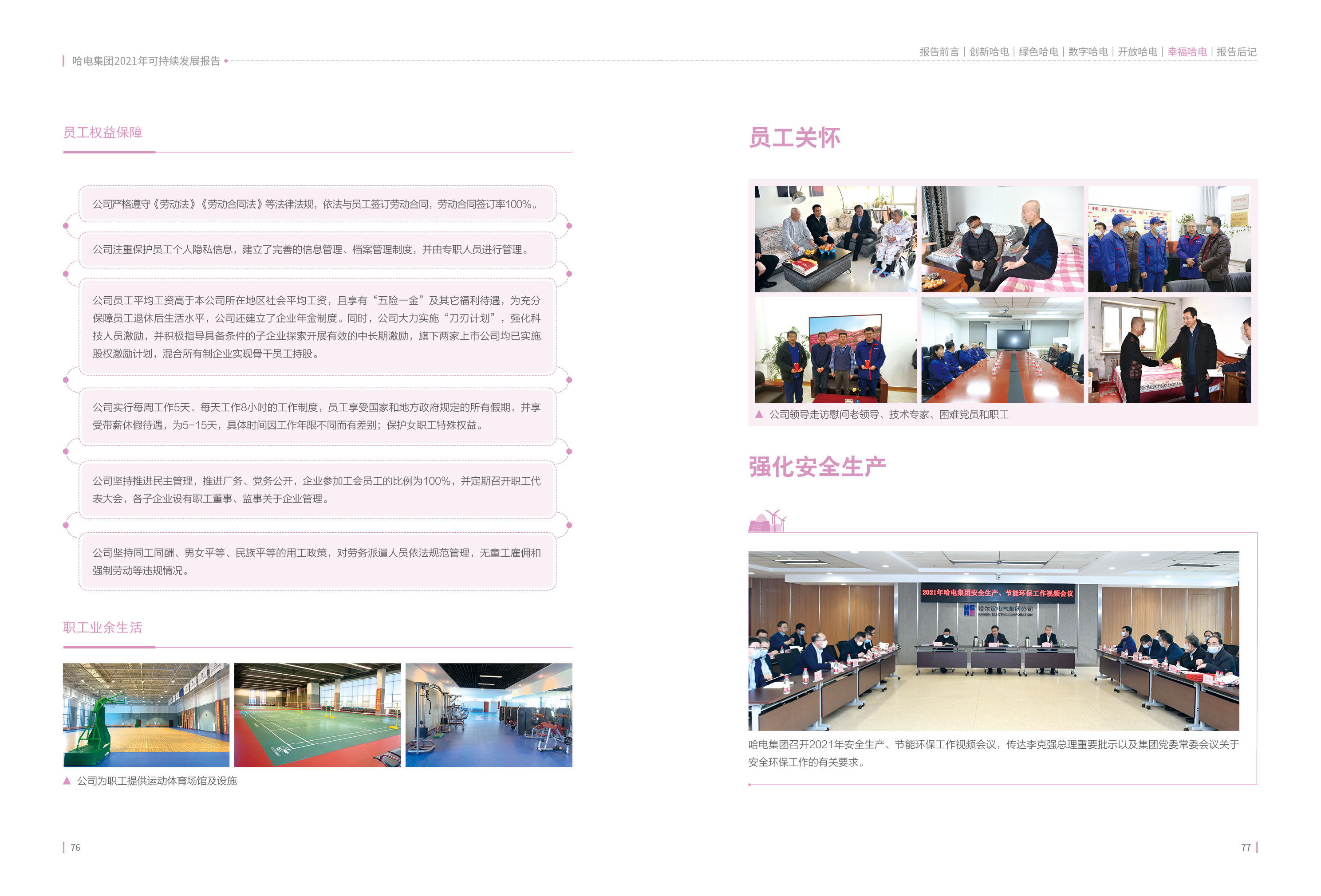 尊龙时凯·Z6(中国区)人生就是拼搏!